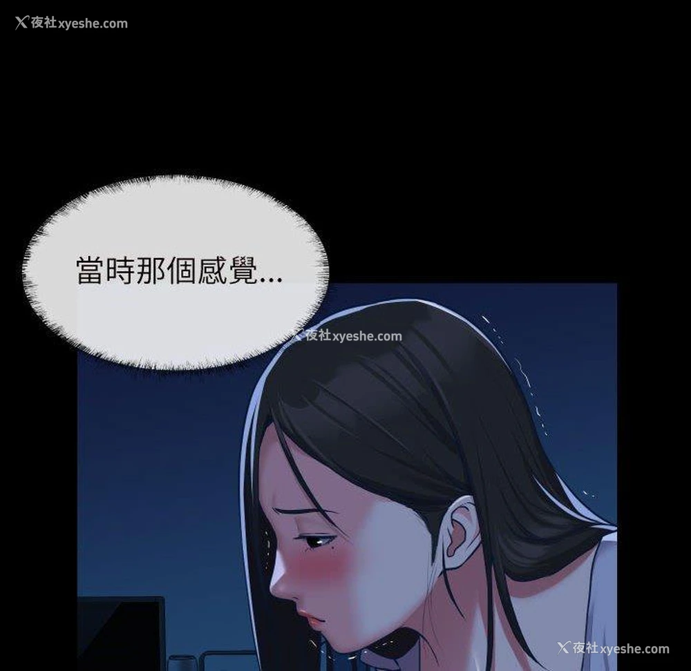 51P - 社区重建协会