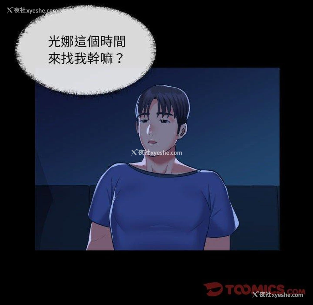 6P - 社区重建协会