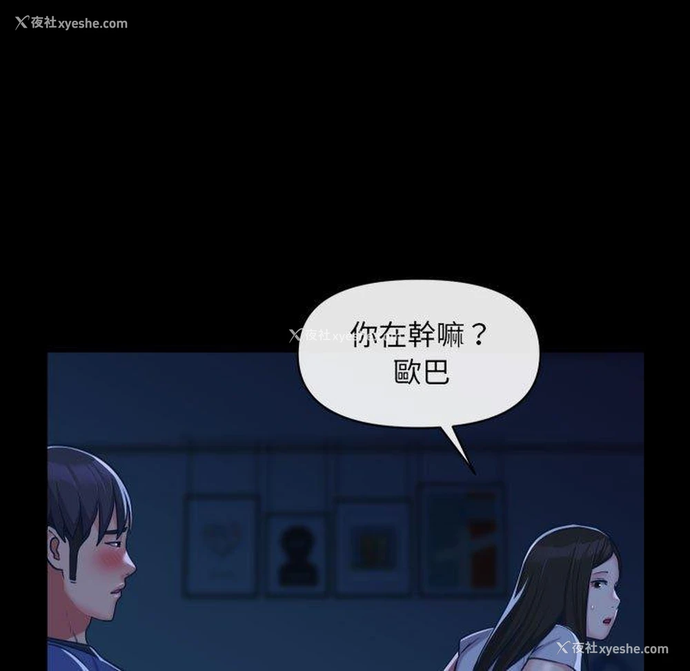 11P - 社区重建协会