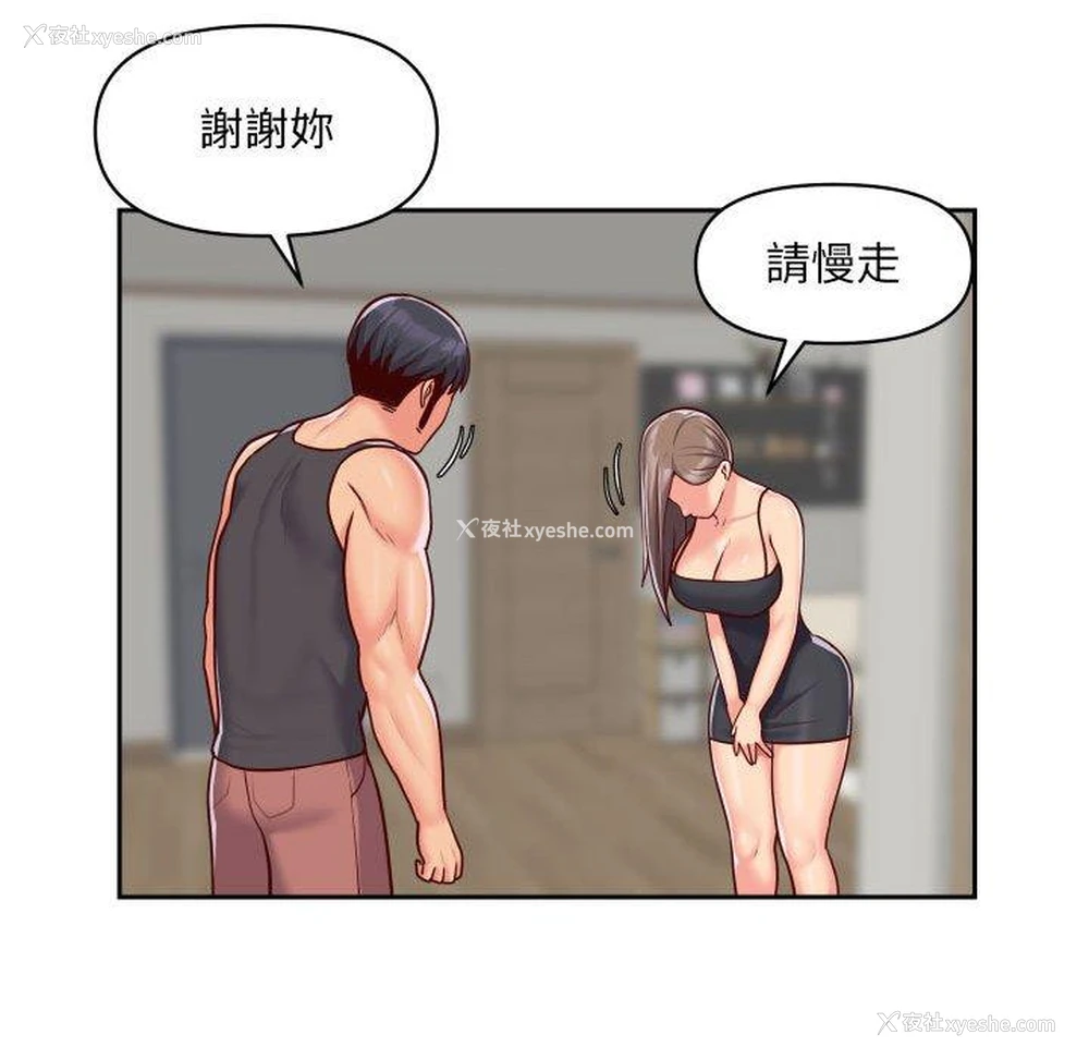 51P - 社区重建协会