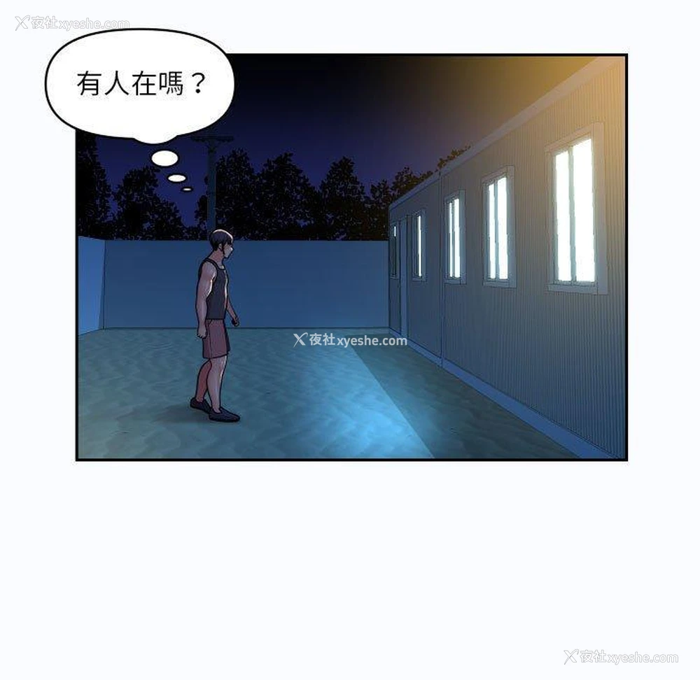 11P - 社区重建协会
