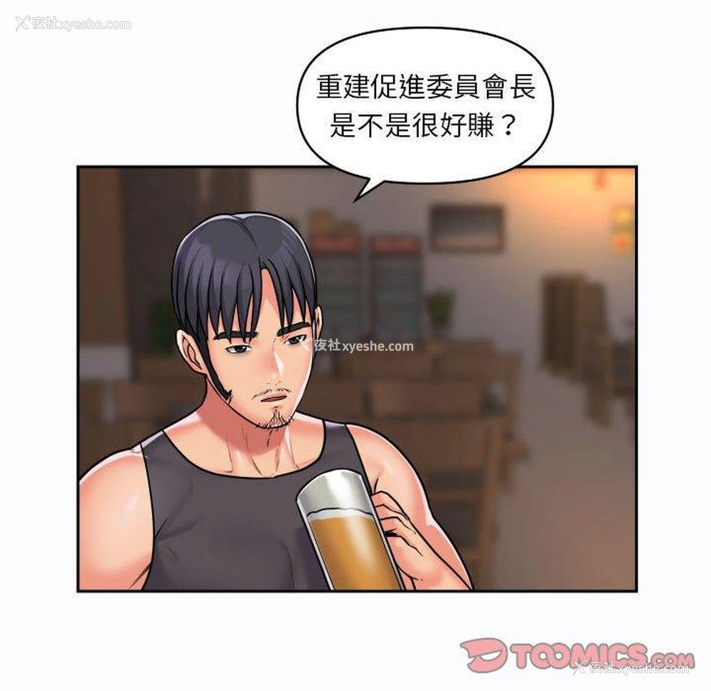 46P - 社区重建协会