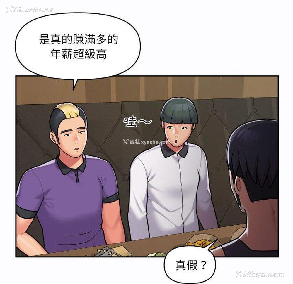 48P - 社区重建协会