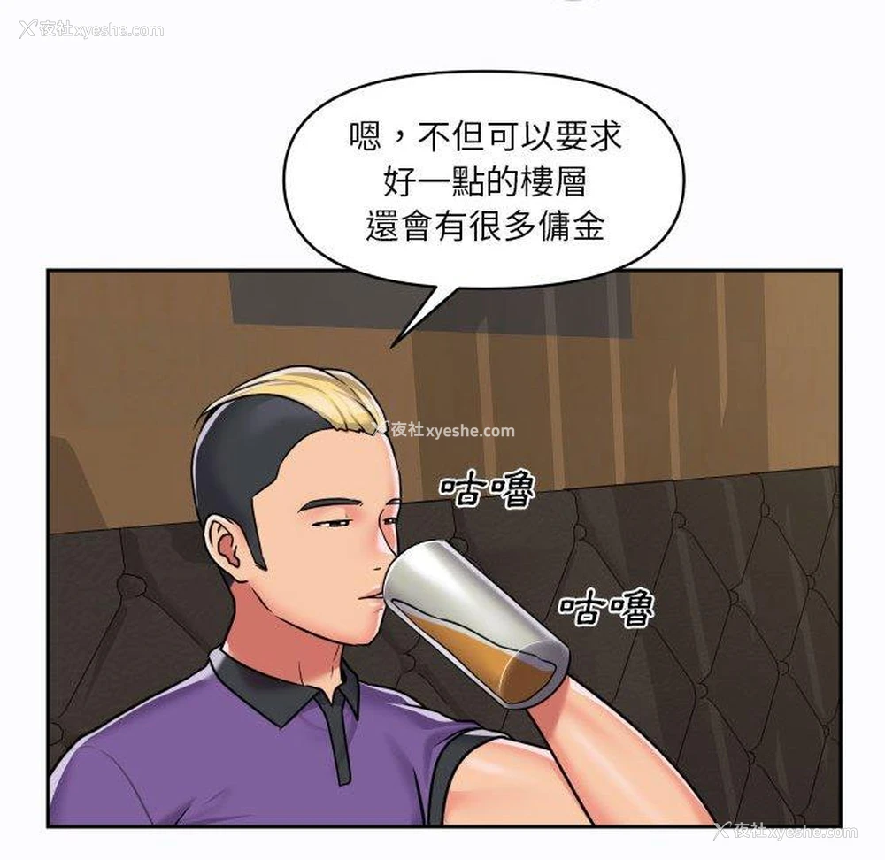 49P - 社区重建协会