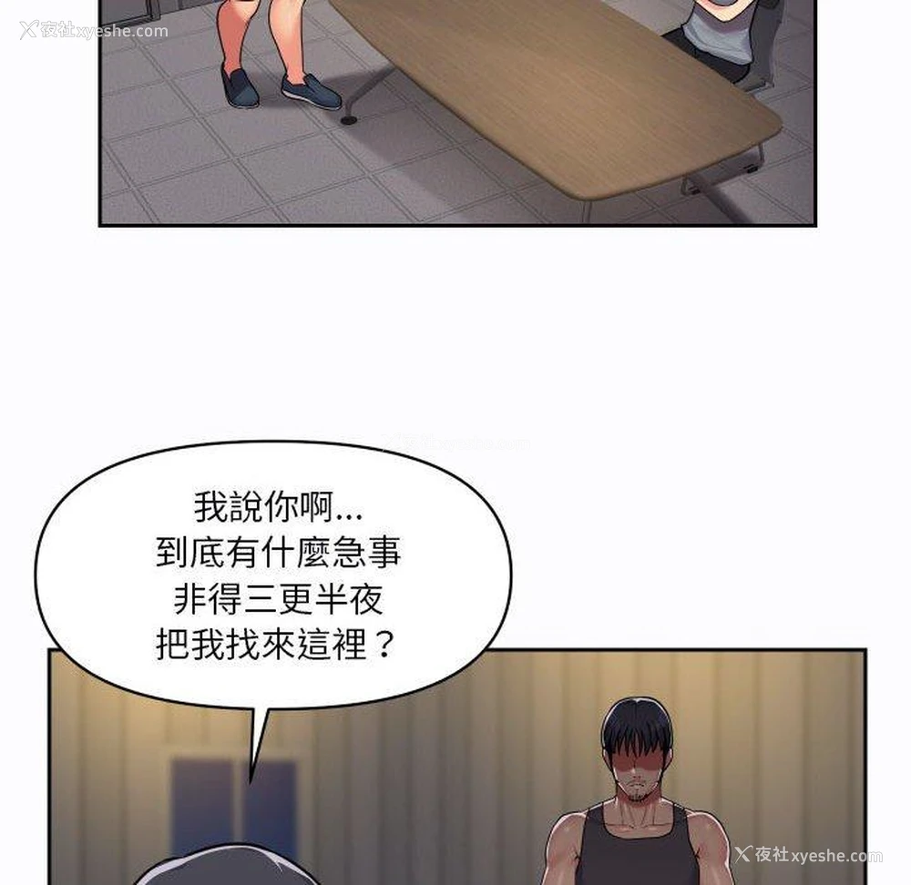 56P - 社区重建协会