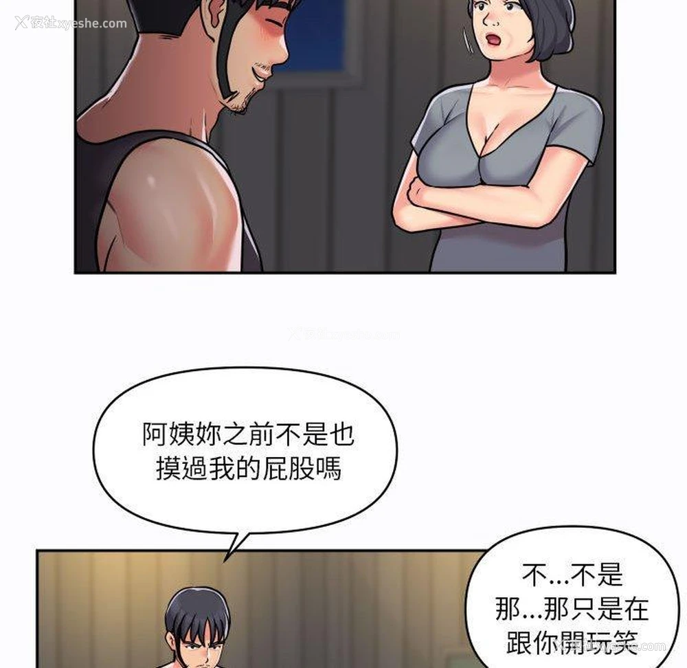 59P - 社区重建协会