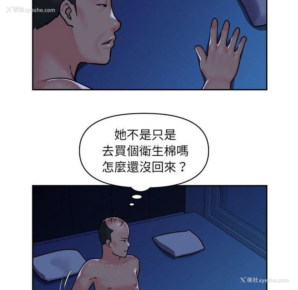 45P - 社区重建协会