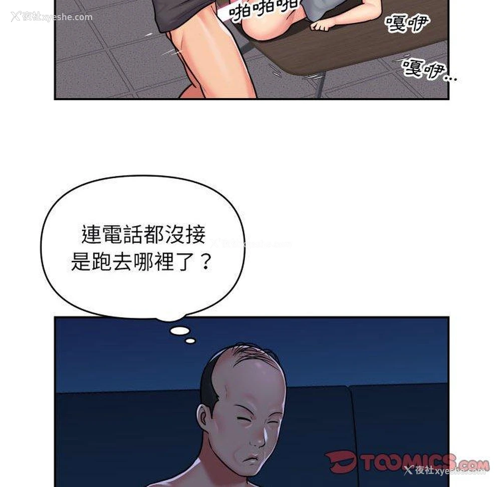 50P - 社区重建协会