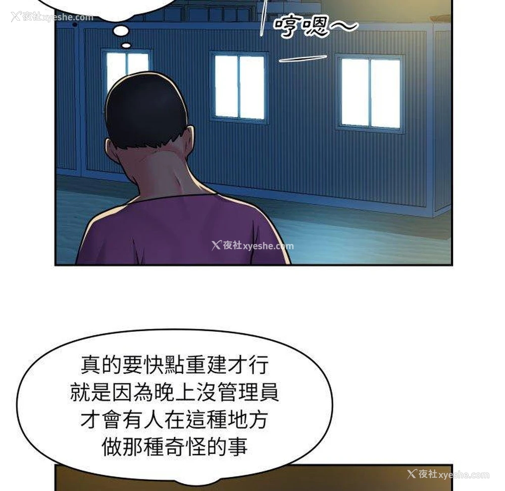 59P - 社区重建协会