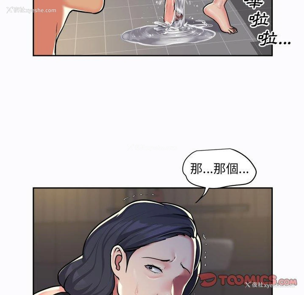 21P - 社区重建协会