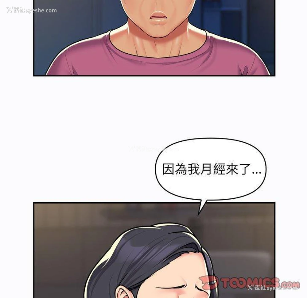 23P - 社区重建协会