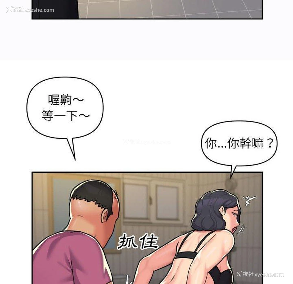 30P - 社区重建协会