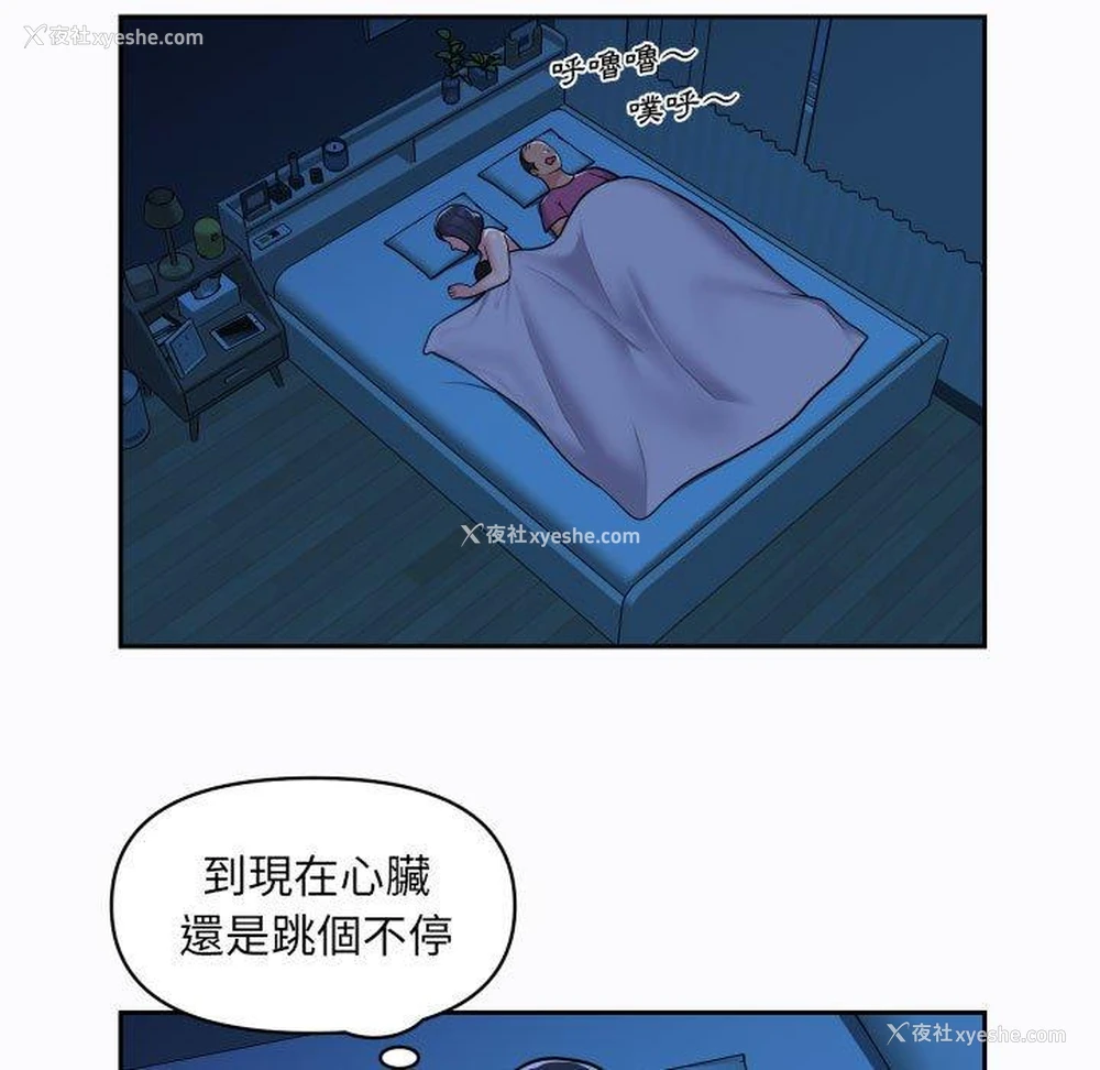 38P - 社区重建协会