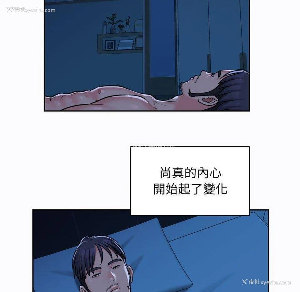 40P - 社区重建协会