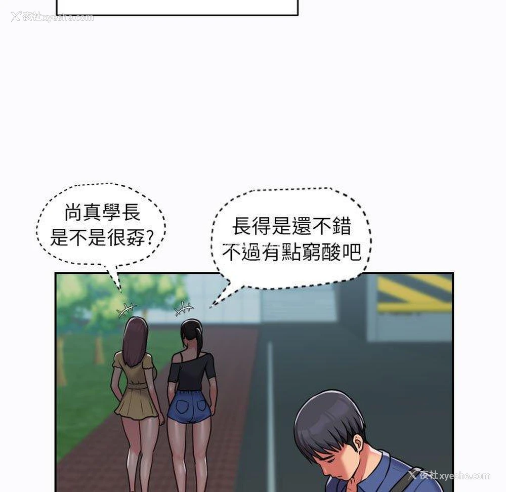 42P - 社区重建协会