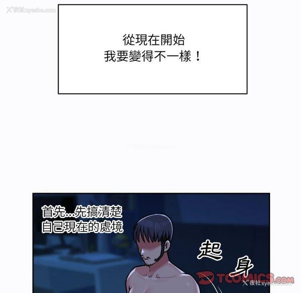 45P - 社区重建协会