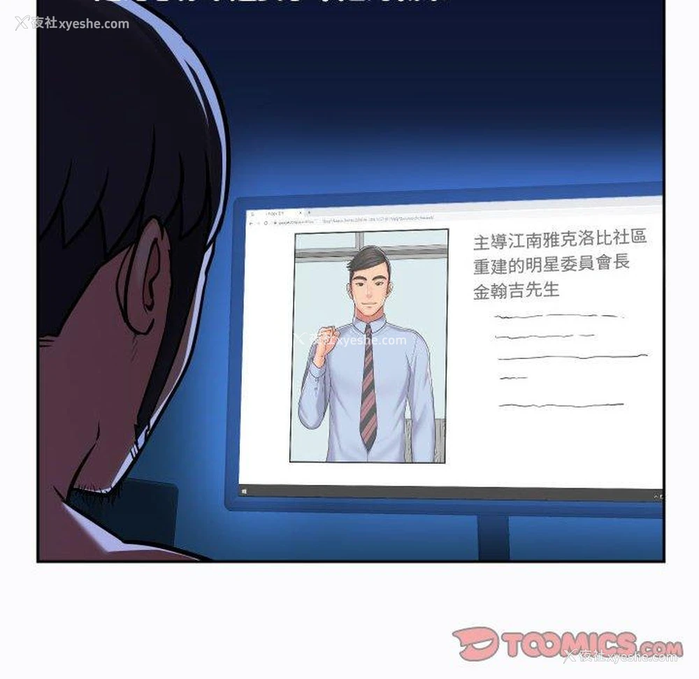 49P - 社区重建协会