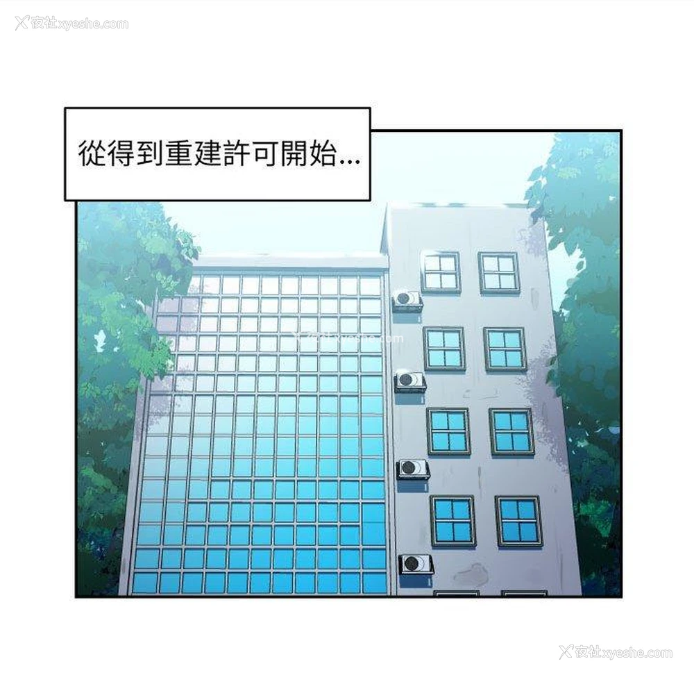 50P - 社区重建协会