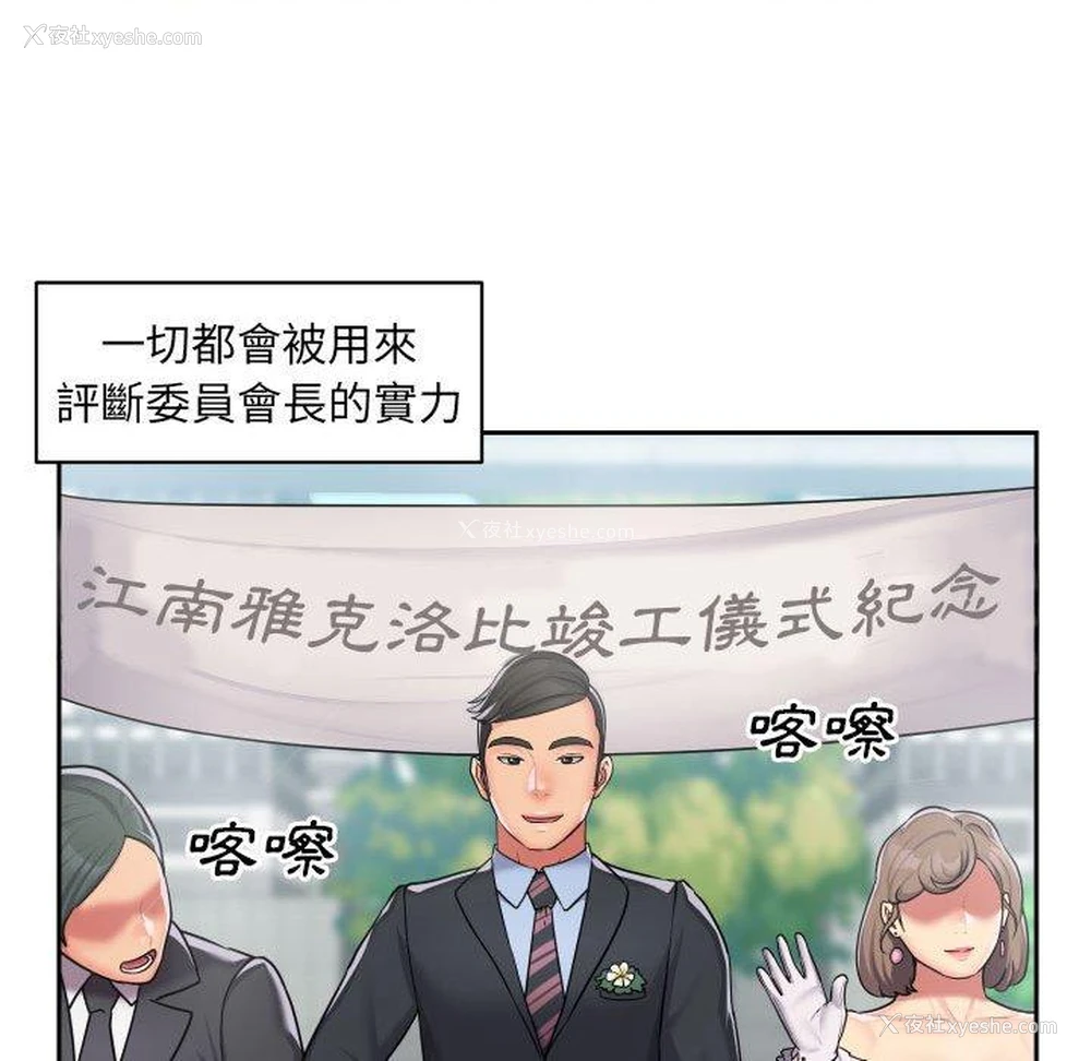 52P - 社区重建协会