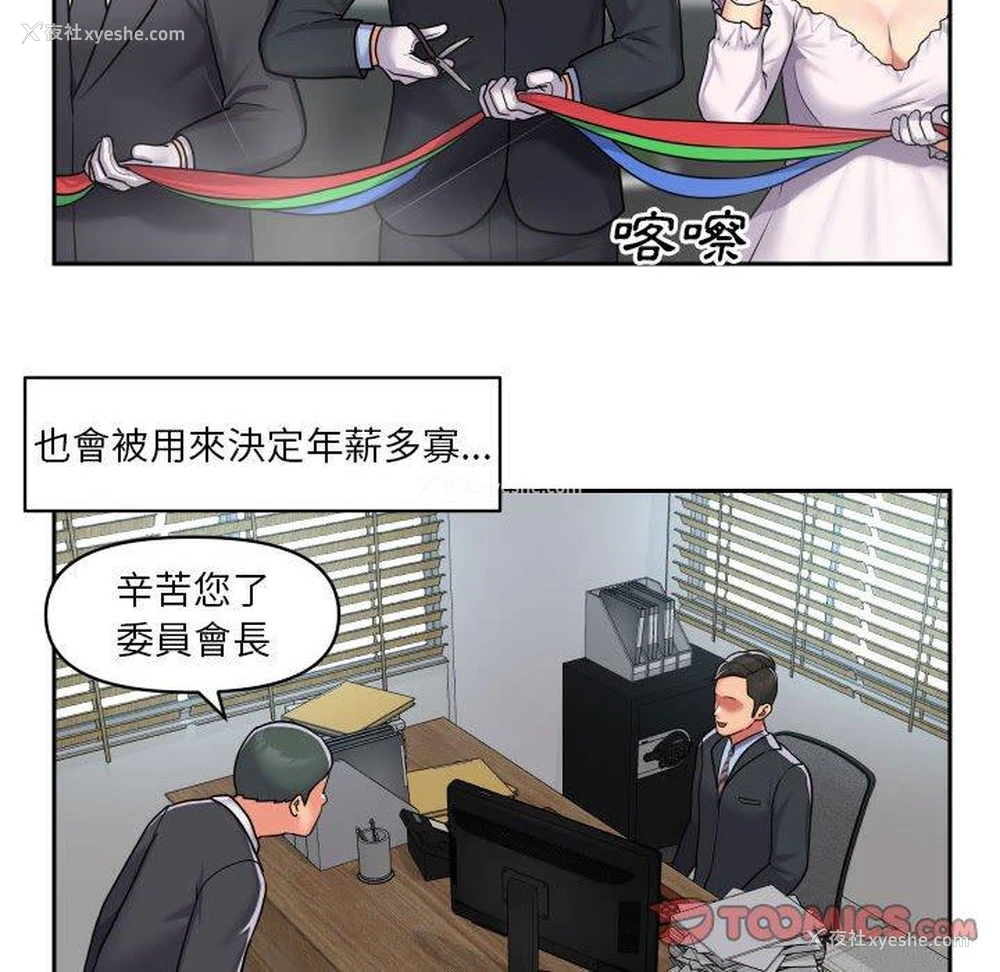 53P - 社区重建协会