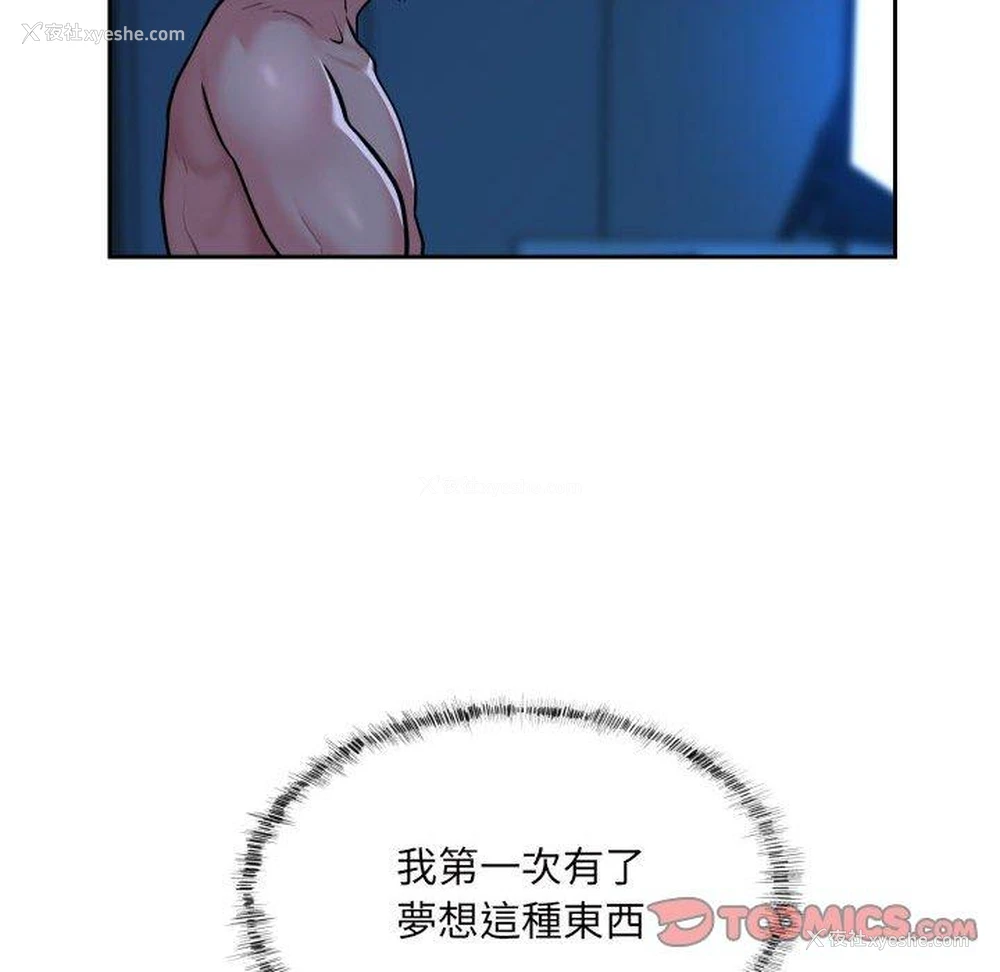 55P - 社区重建协会