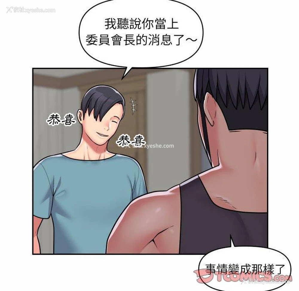 67P - 社区重建协会
