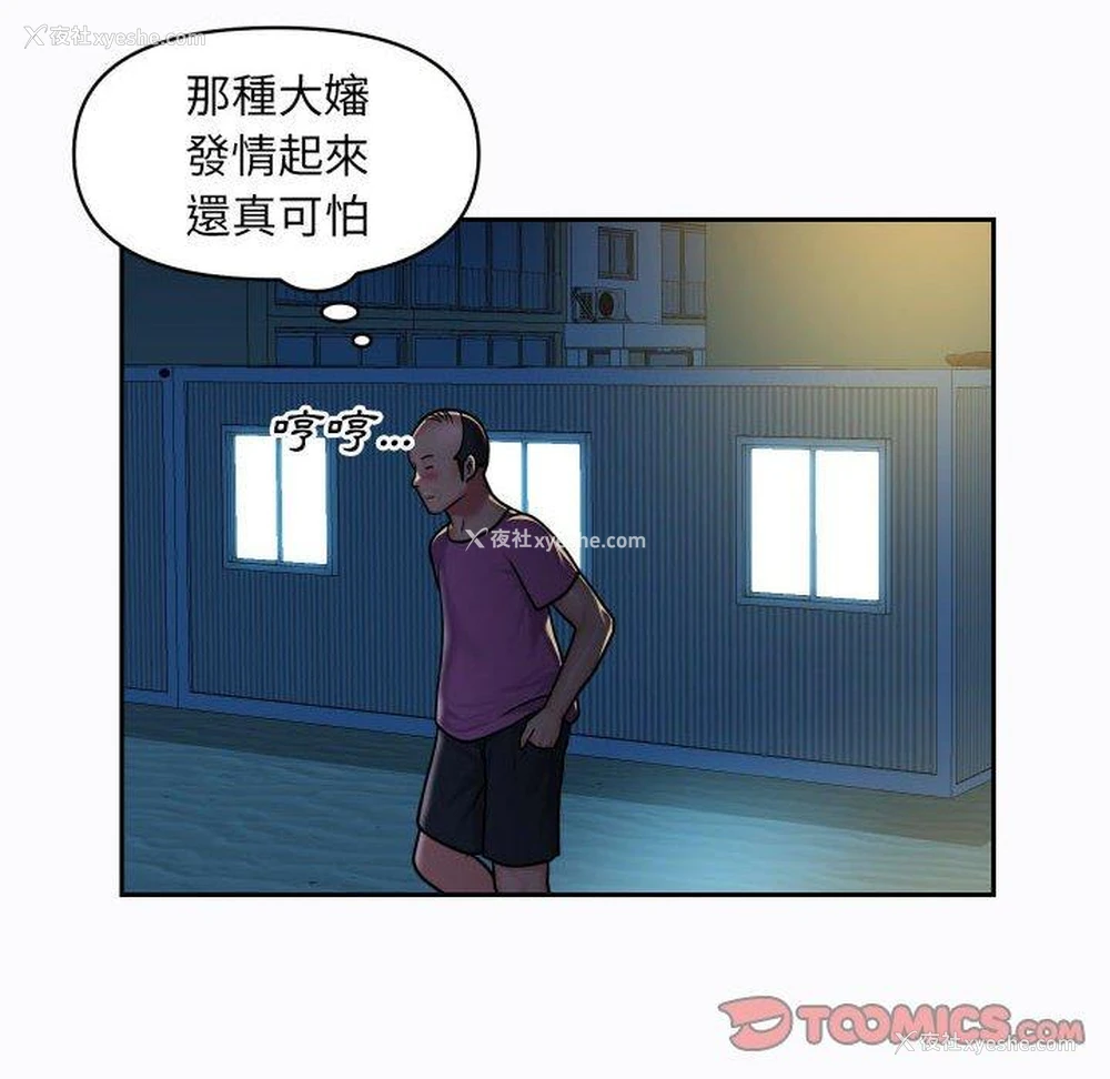 6P - 社区重建协会