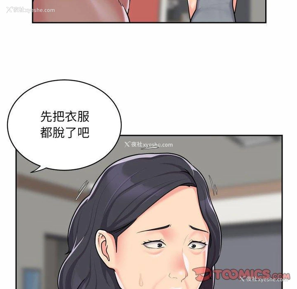 73P - 社区重建协会