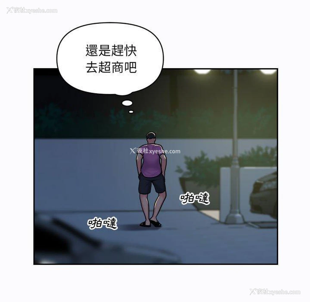 7P - 社区重建协会