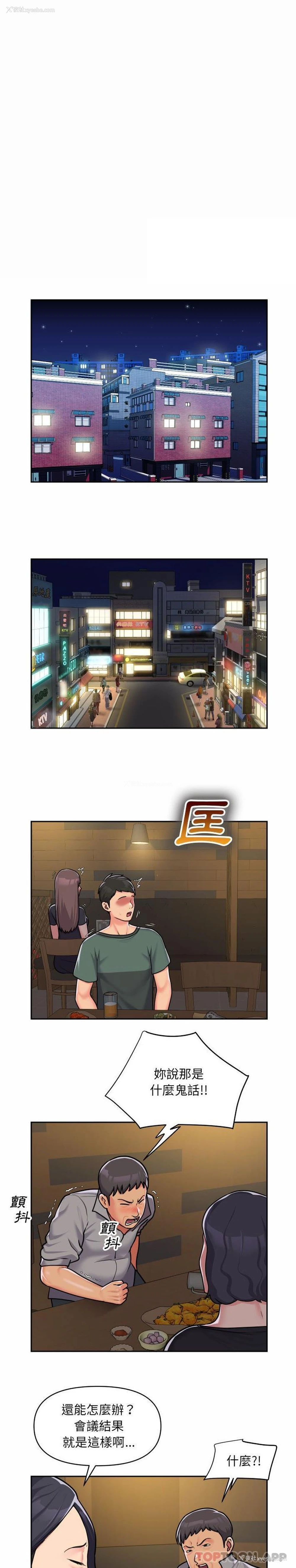 14P - 社区重建协会