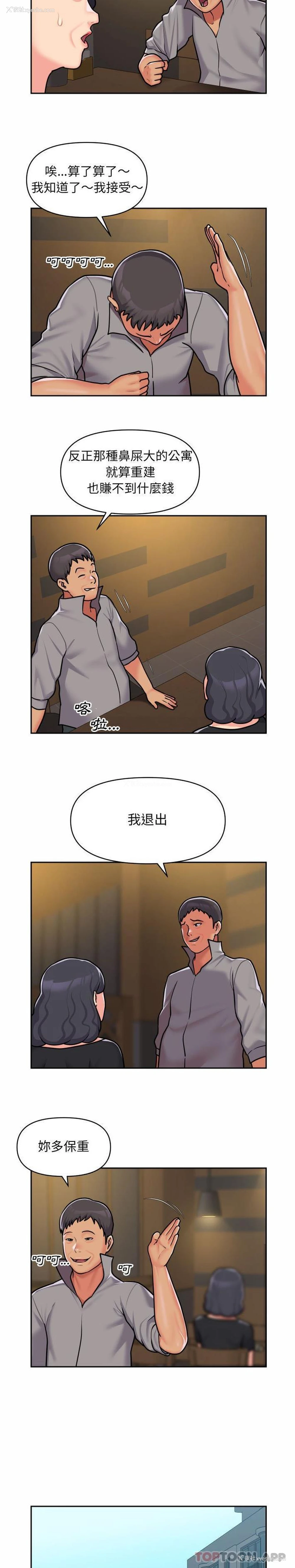 15P - 社区重建协会
