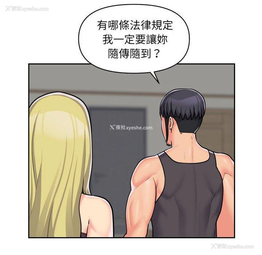 23P - 社区重建协会