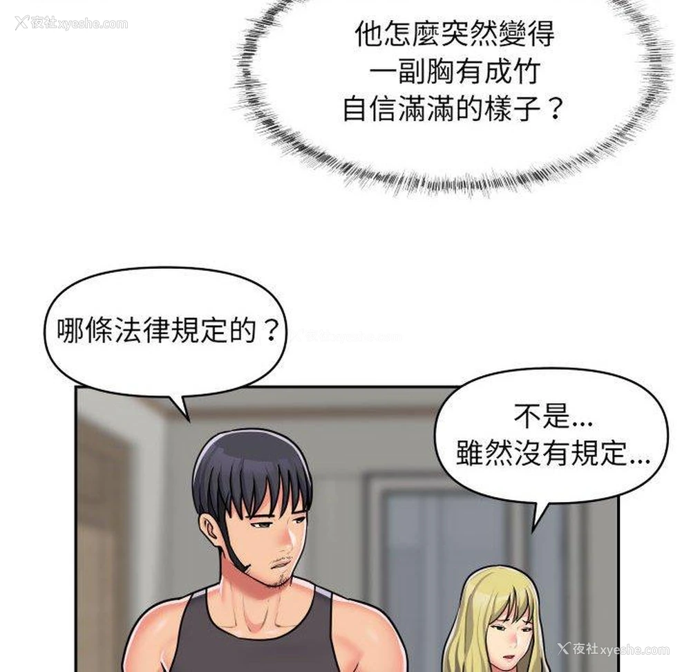 25P - 社区重建协会