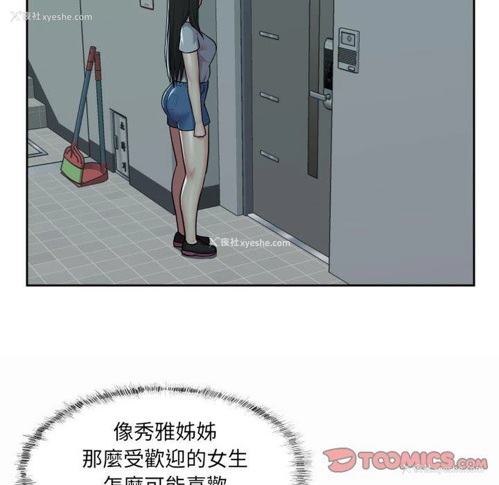 28P - 社区重建协会