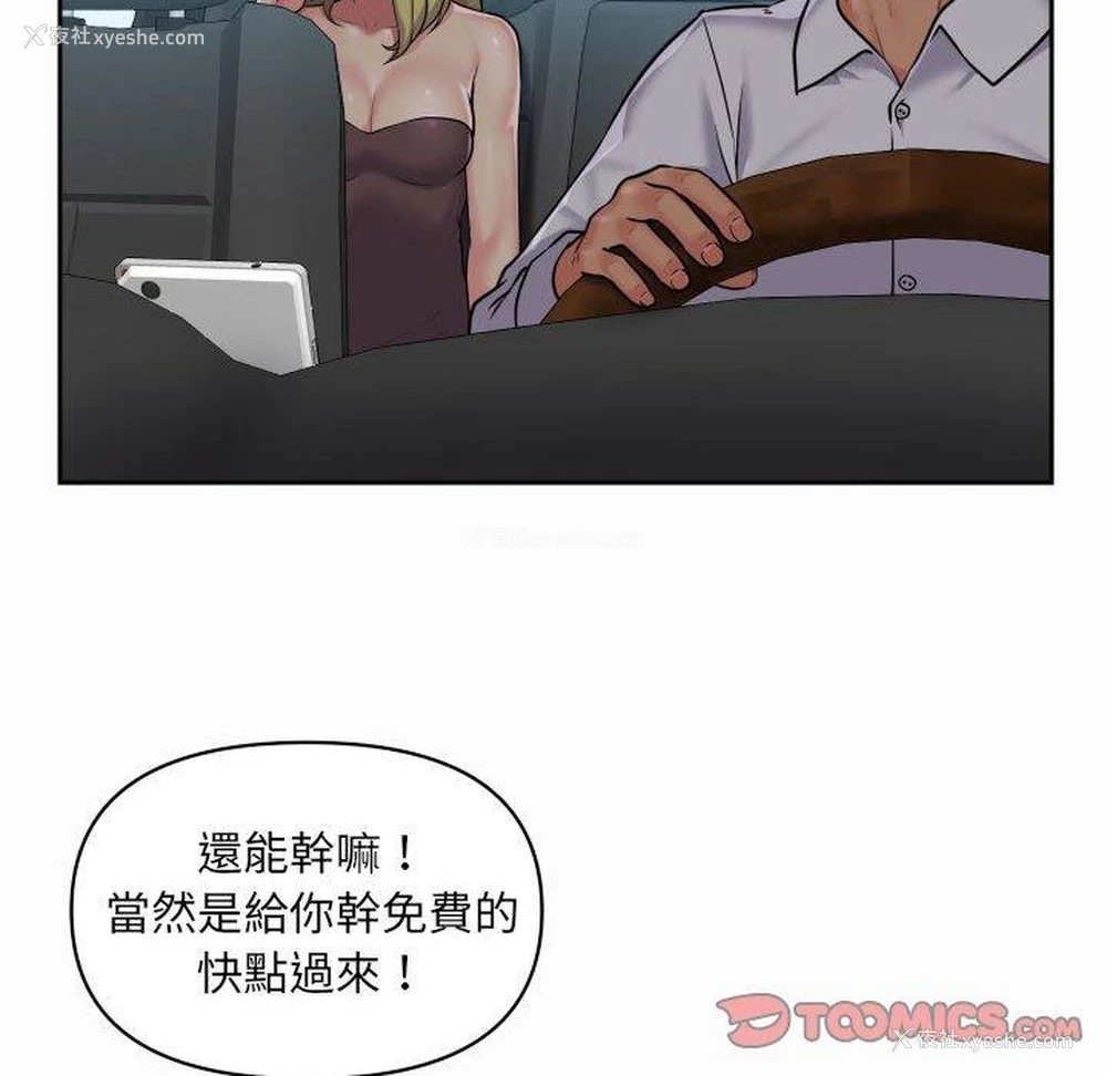 42P - 社区重建协会