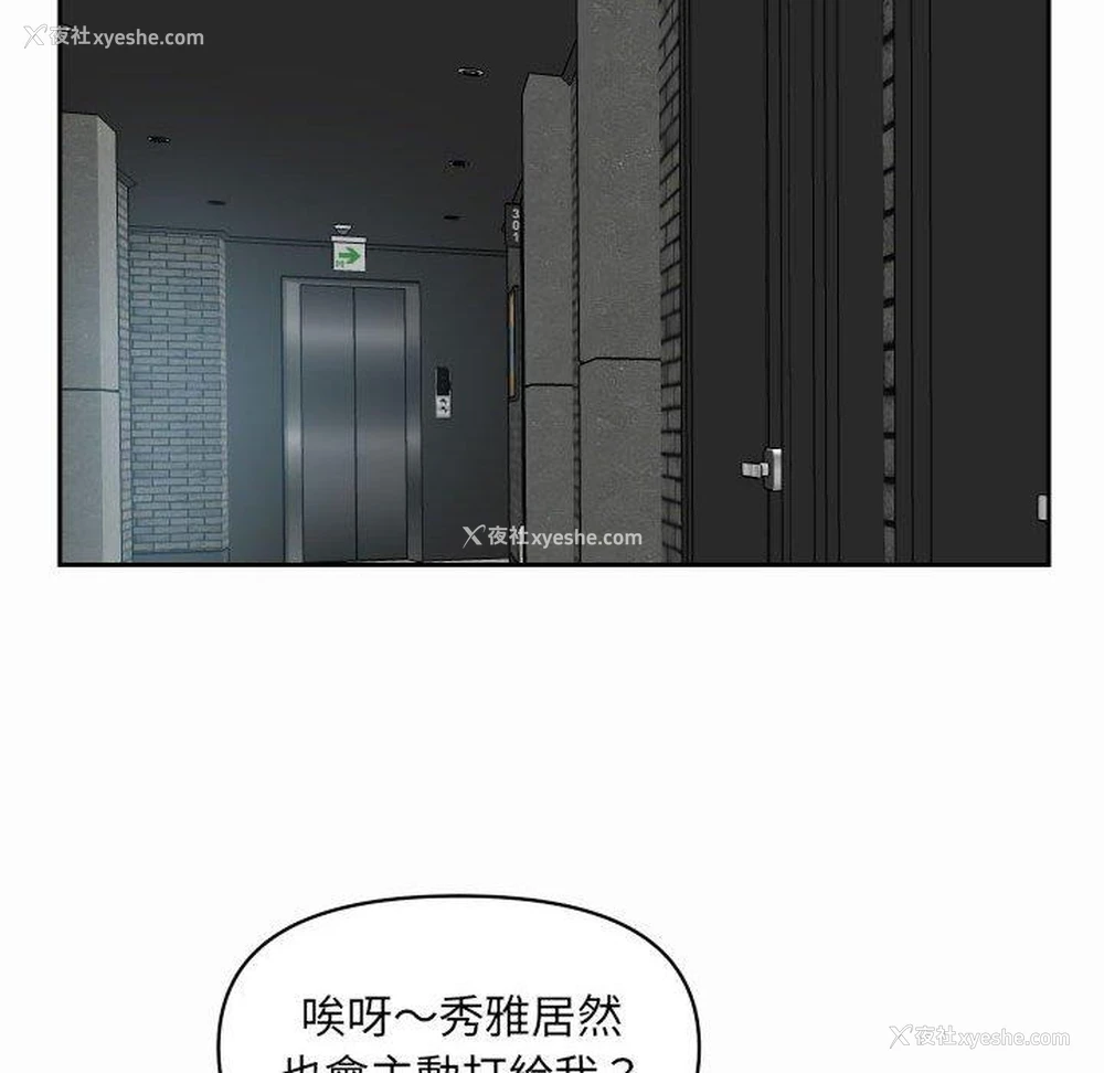 49P - 社区重建协会