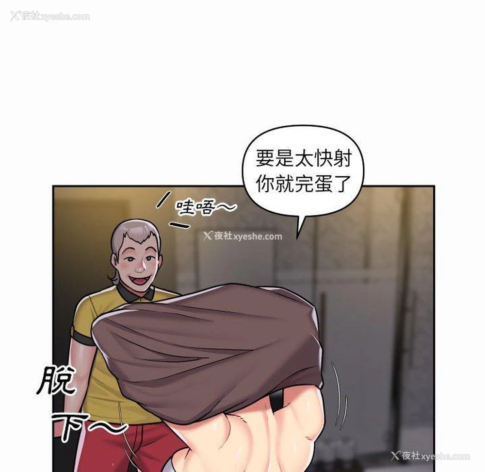 53P - 社区重建协会