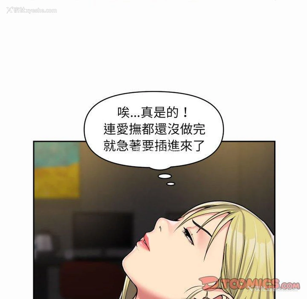 62P - 社区重建协会