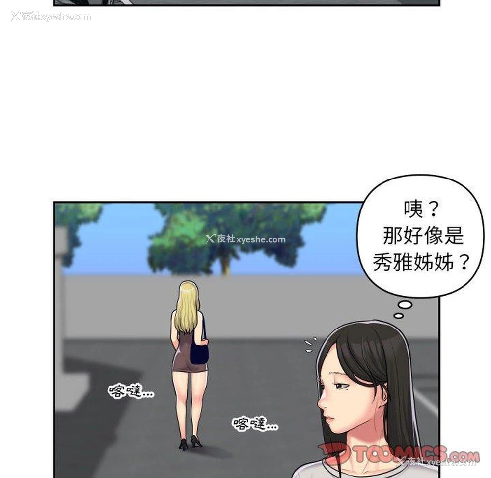 8P - 社区重建协会