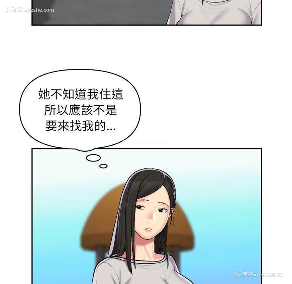 9P - 社区重建协会