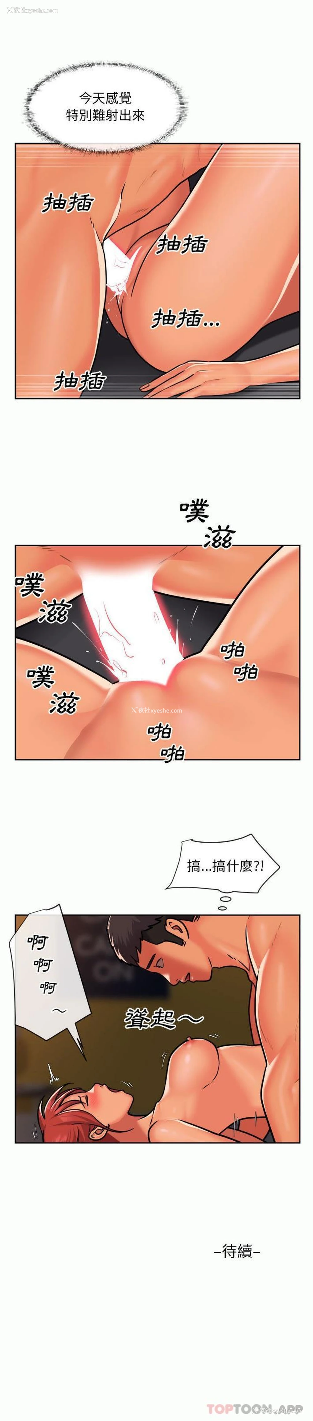 16P - 社区重建协会