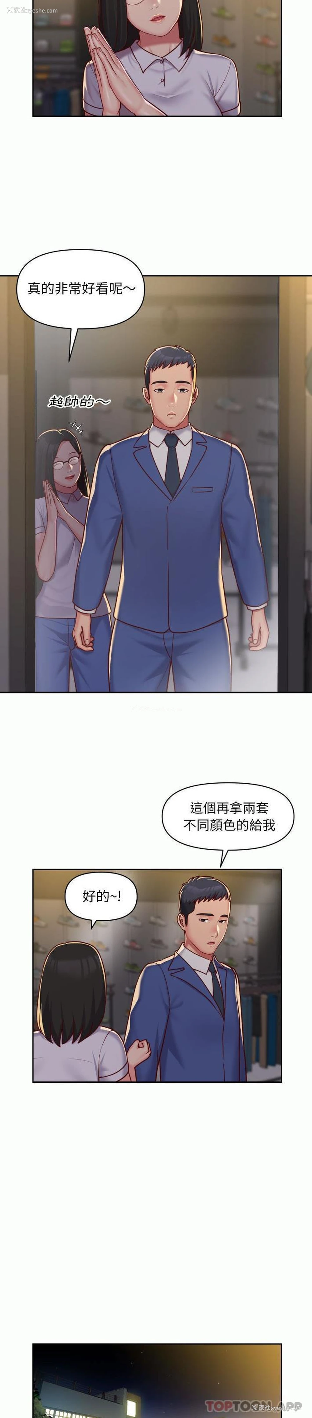 6P - 社区重建协会