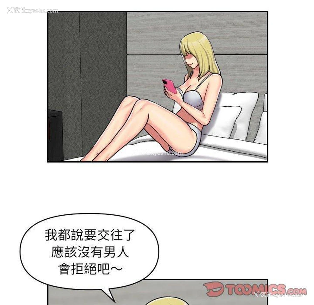 42P - 社区重建协会