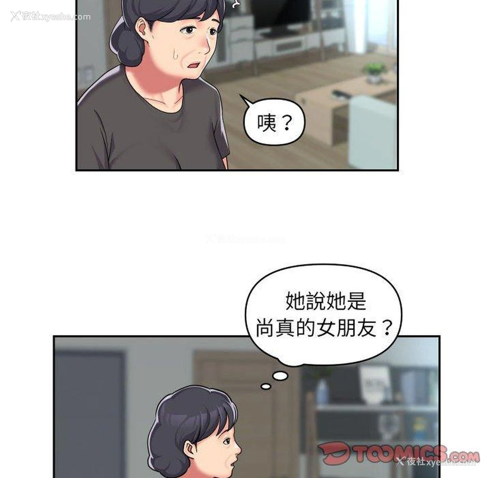 58P - 社区重建协会
