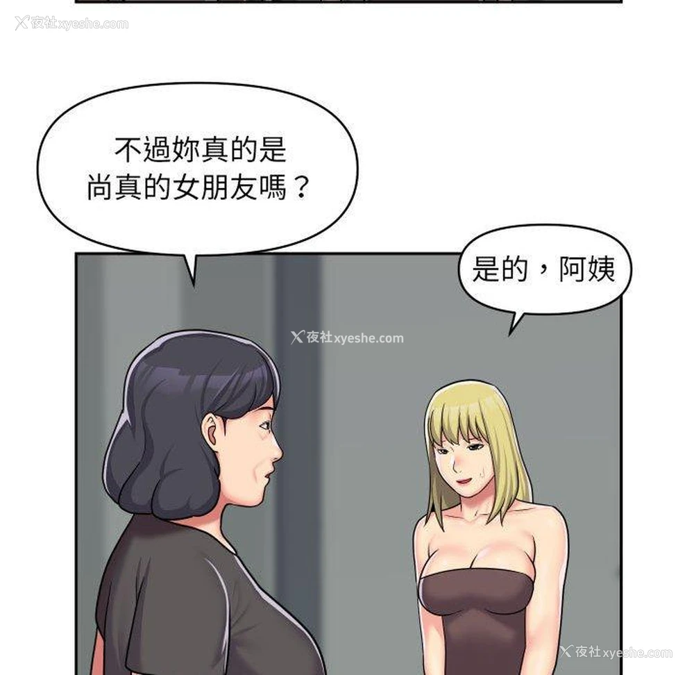 61P - 社区重建协会