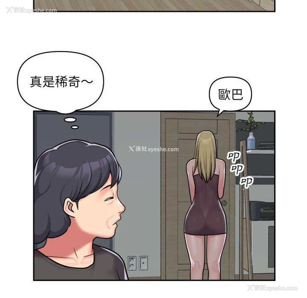 63P - 社区重建协会
