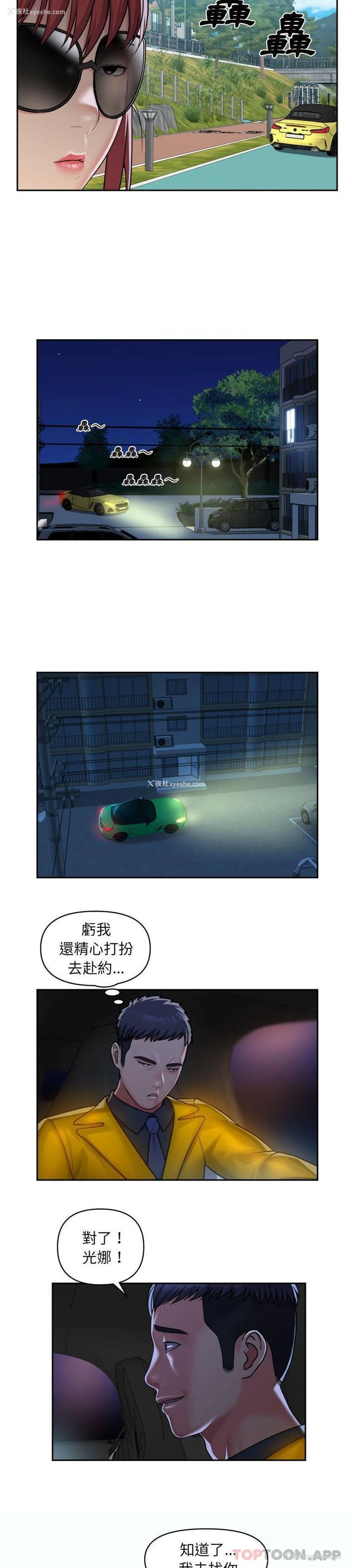 12P - 社区重建协会