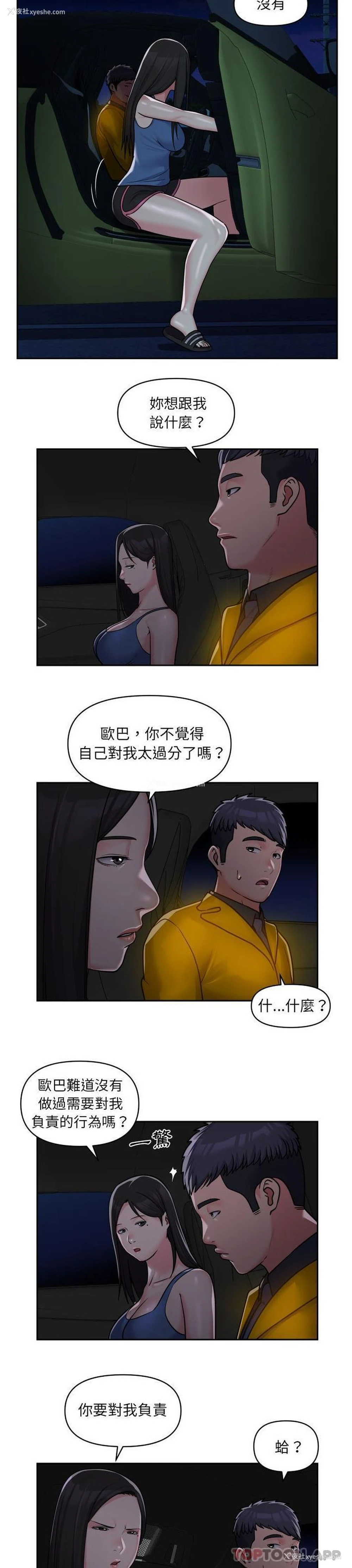 15P - 社区重建协会