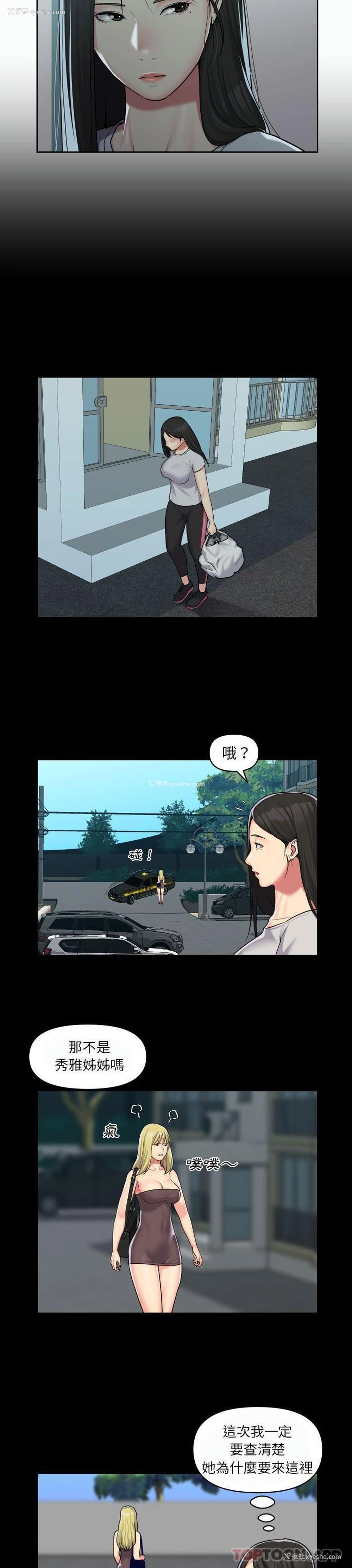 2P - 社区重建协会