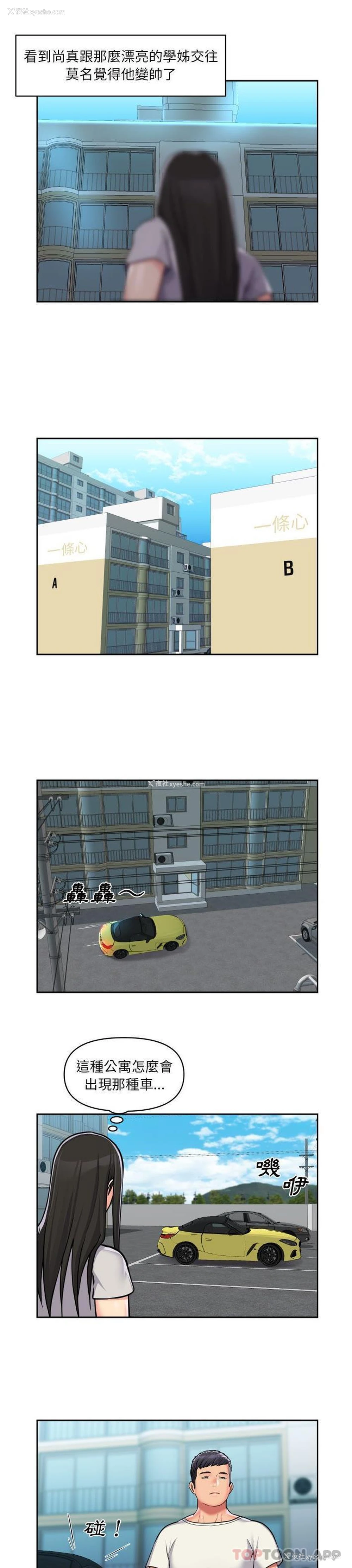 6P - 社区重建协会